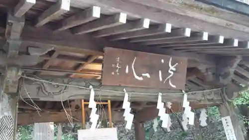 宝登山神社の手水