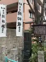 榎大六天神のその他建物