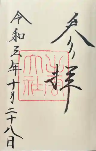 出雲大社(島根県)