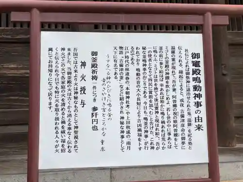 吉備津神社の歴史