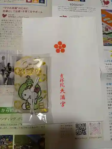 吉祥院天満宮(京都府)