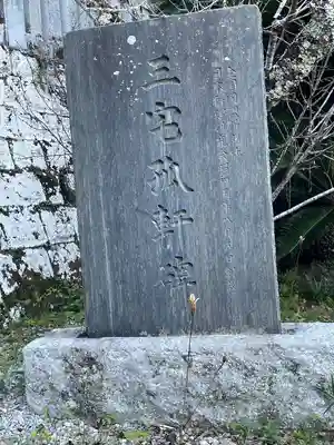 高家神社(千葉県)