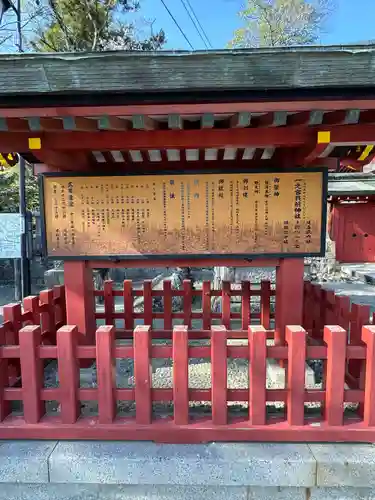 一之宮貫前神社(群馬県)