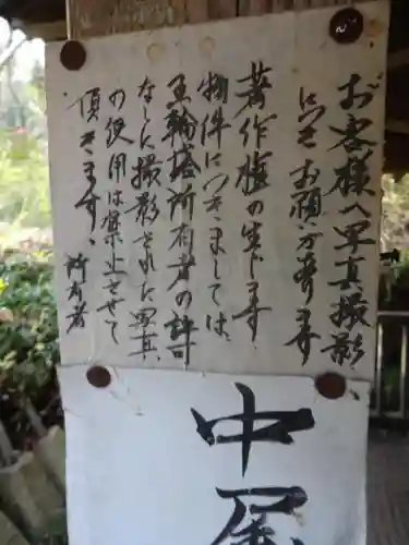 臼杵石仏のその他建物