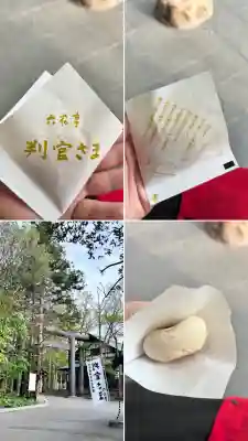 北海道神宮の食事