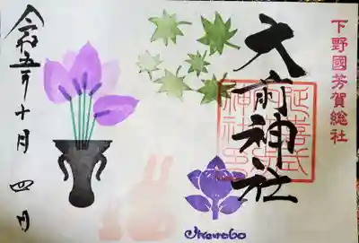 花手水の御朱印
チューリップアンスリウム