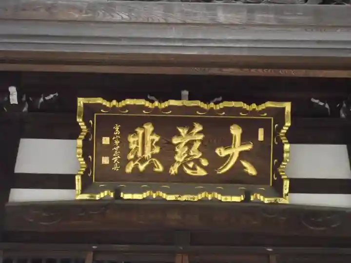 祐天寺(東京都)