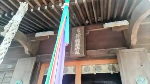 馬場氷川神社(埼玉県)