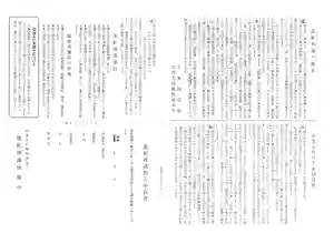 出雲大社倉敷教会(岡山県)(2025年05月10日(土) 10時00分41秒投稿)