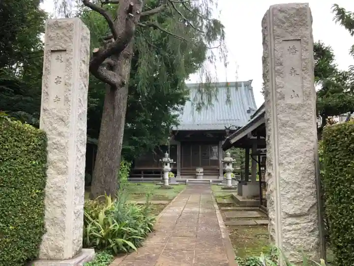 龍雲寺の本殿・本堂