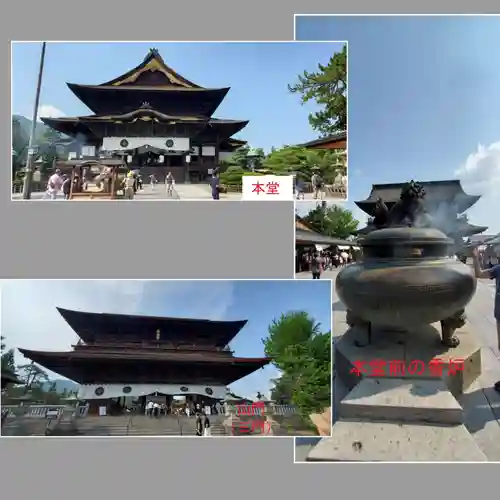 善光寺(長野県)