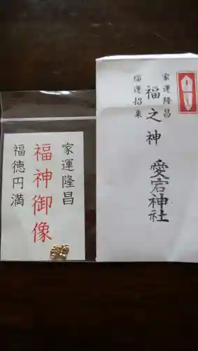 愛宕神社(福島県)