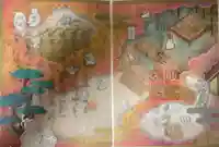 小野照崎神社の御朱印