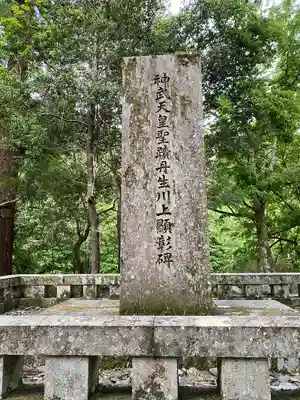 丹生川上神社（中社）(奈良県)