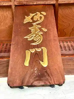 長光寺のその他建物