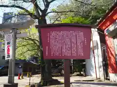 子易神社(東京都)