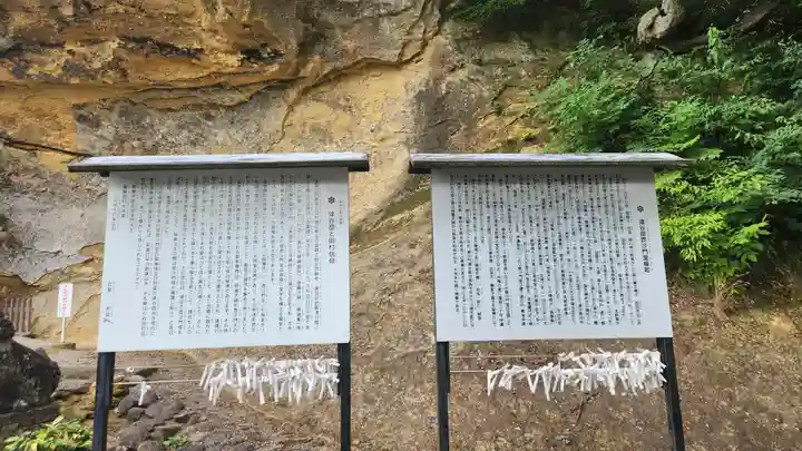 達谷西光寺(岩手県)