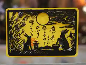 隨願寺の御朱印 2025年09月13日(土)〜(2025年09月09日(火) 02時11分58秒投稿)