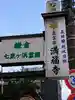 満福寺のその他建物