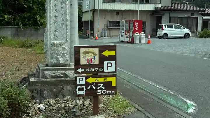 法長寺(埼玉県)