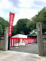 月窓寺(東京都)