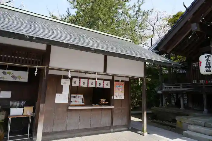 宇多須神社の建物その他