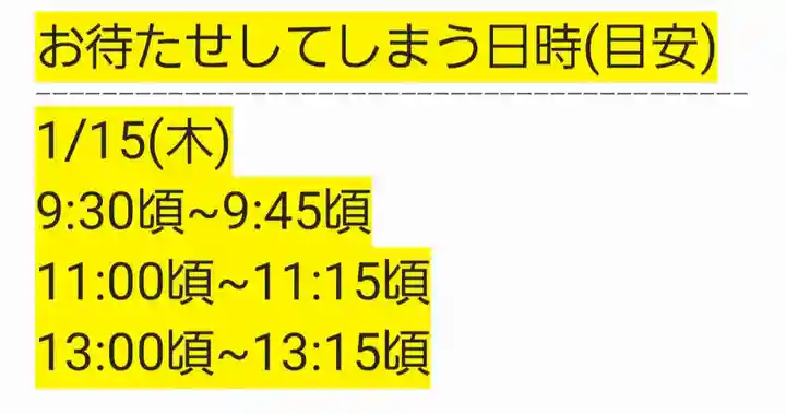 くまくま神社(導きの社 熊野町熊野神社)(東京都)