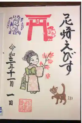 朔詣りの御朱印です。