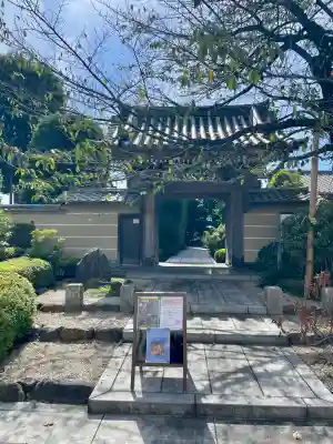 平安院(東京都)