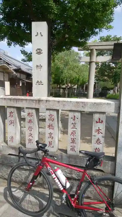 岩淵八雲神社のその他建物