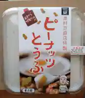 河内阿蘇神社(熊本県)