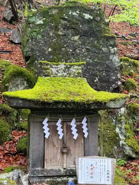 北野神社(栃木県)