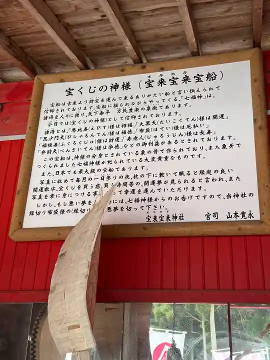 宝来宝来神社(熊本県)
