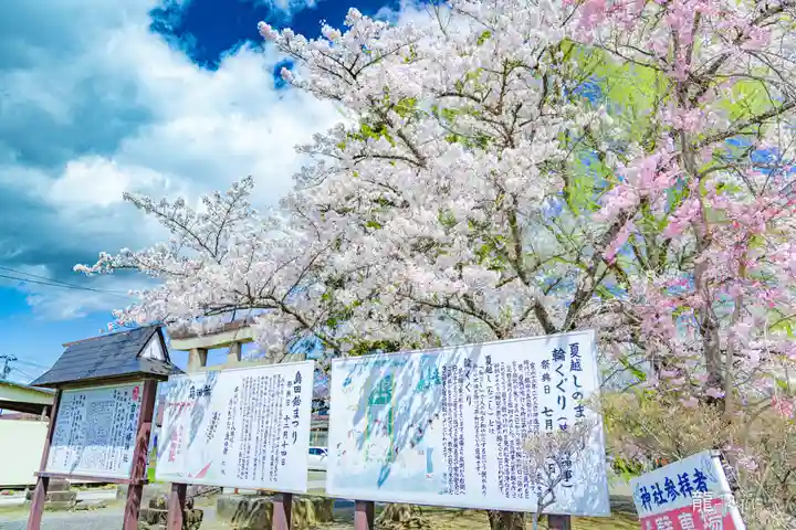 吉岡八幡神社(宮城県)