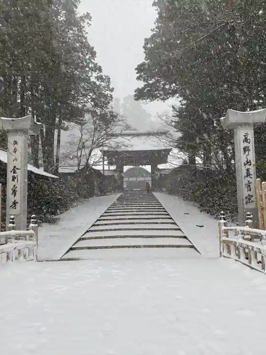 高野山真言宗総本山金剛峯寺(和歌山県)