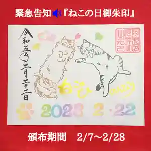 阿邪訶根神社(福島県) 2023年02月07日(火)〜(2023年02月06日(月) 22時56分50秒投稿)