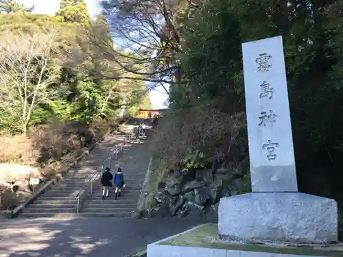 霧島神宮(鹿児島県)