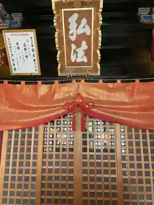 薬王寺(徳島県)