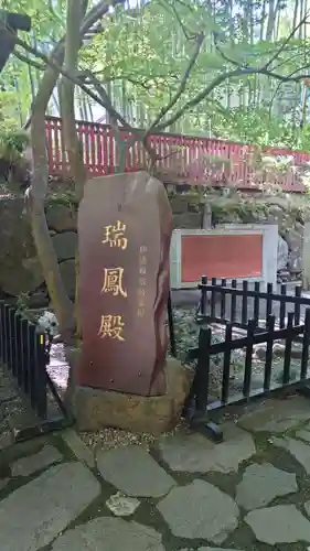 瑞鳳殿のその他建物