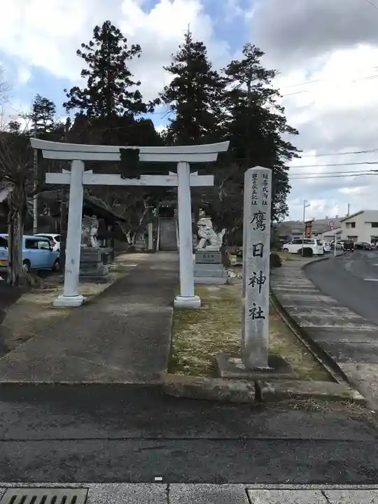 鷹日神社のその他建物