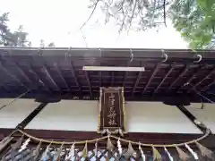 諏訪神社の建物その他