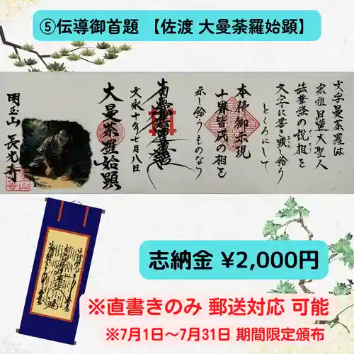 長光寺(長野県)