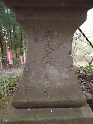 愛宕神社(福島県)
