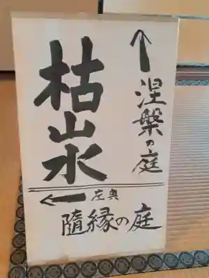 真正極楽寺(真如堂)(京都府)