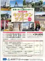 長徳寺の体験その他