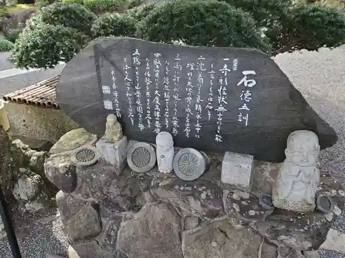 多聞寺のその他建物