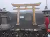 富士山頂上浅間大社奥宮の鳥居