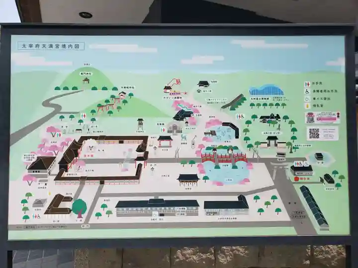 太宰府天満宮(福岡県)