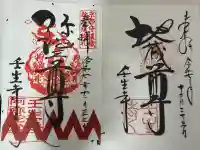 壬生寺(京都府)