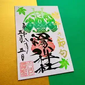 滑川神社 - 仕事と子どもの守り神(福島県) 2026年05月01日(金)〜(2026年05月03日(日) 09時17分56秒投稿)